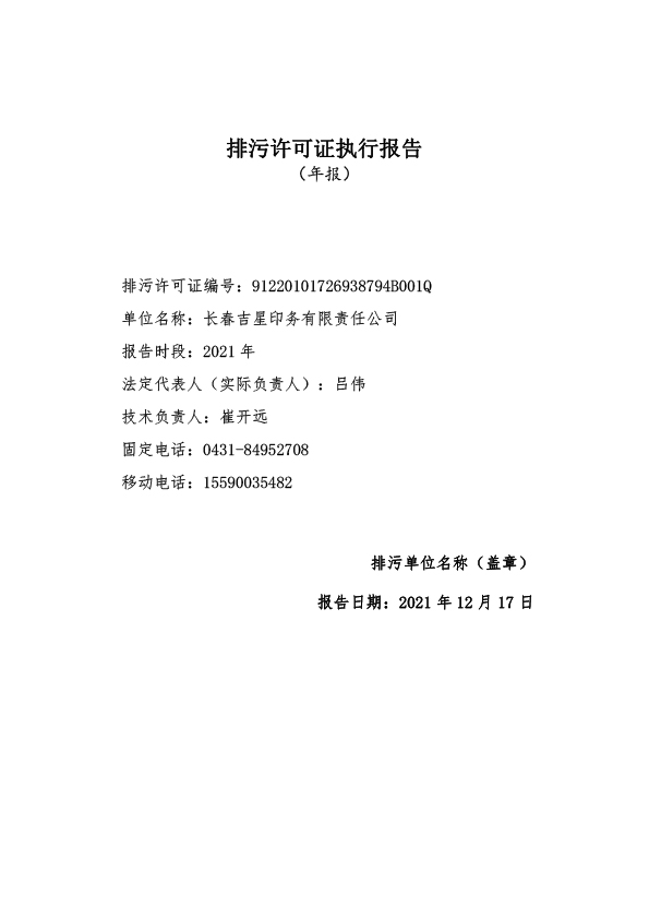 2021年年报-1.jpg