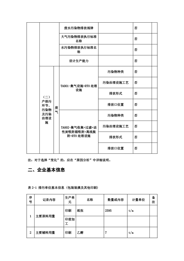 2021年年报-4.jpg