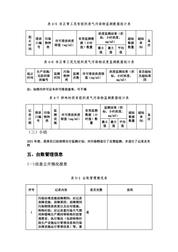2021年年报-10.jpg