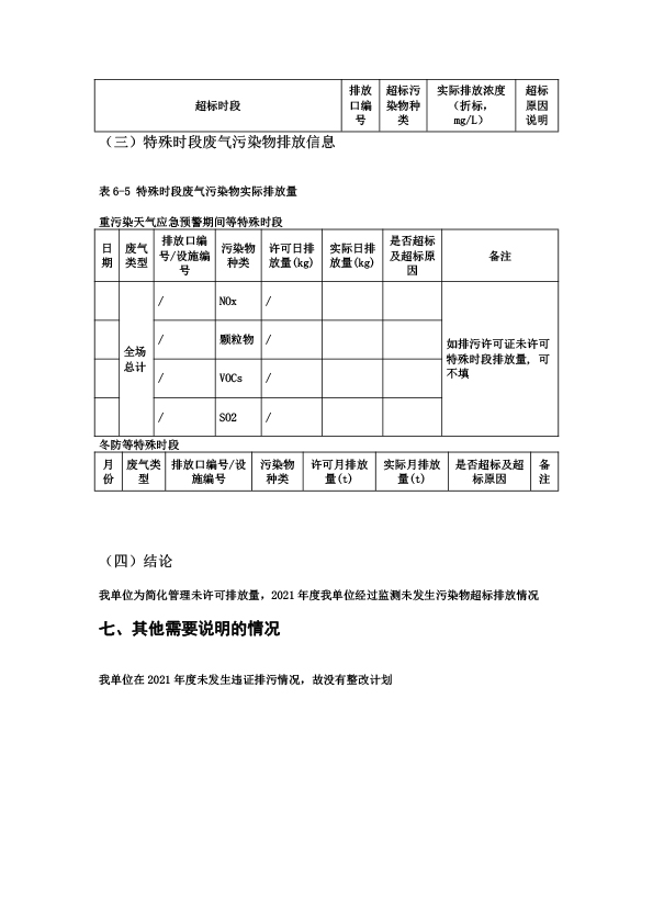 2021年年报-13.jpg