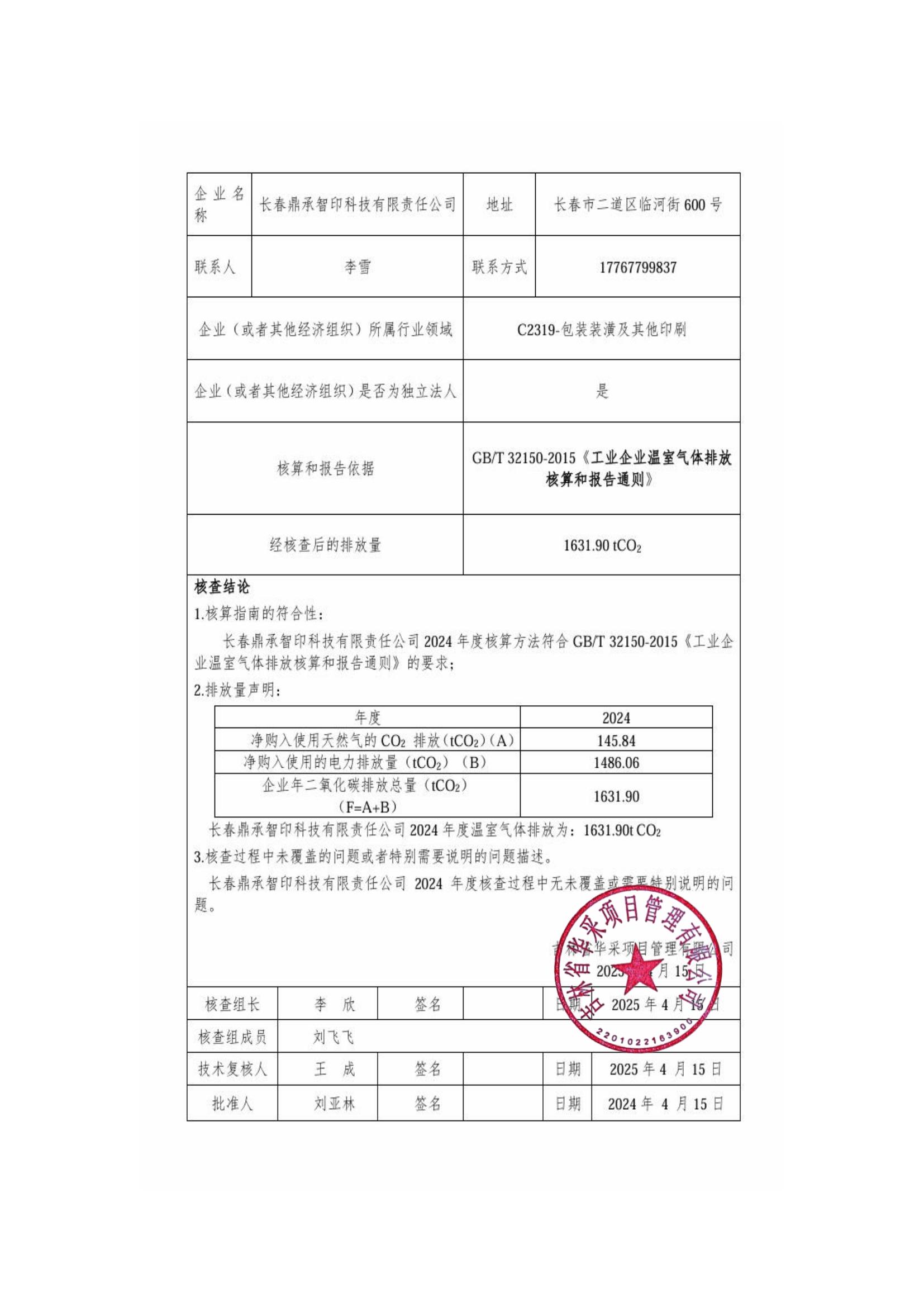 微信图片_20250416145205.jpg